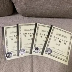 ハイキュー　烏野高校排球部　活動録フォトシート　まとめ売り　1年生　3年生