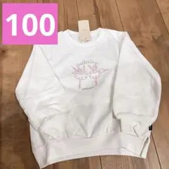 プティマイン　バレリーナ刺繍　裏毛トレーナー