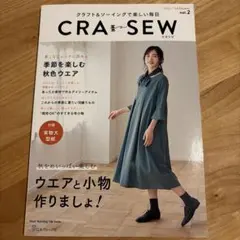 CRA-SEW クラソウ vol.2 2022年秋号 実物大型紙付