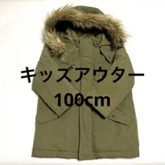 送料無料☆GU カーキ 中綿コート キッズ ファーフード 100cm 110cm