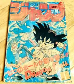 2026年最新】少年ジャンプ 1984年 51号 ドラゴンボール新連載の人気
