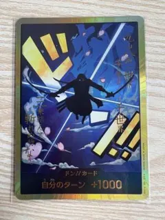 2026年最新】ドンカード ゾロの人気アイテム - メルカリ