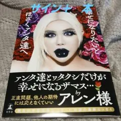 直筆 サイン タイトル 入り 望月けい 初画集 人間よ強欲であれ - メルカリ
