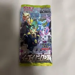 ポケモンカードゲーム・イーブイヒーローズ未開封パック