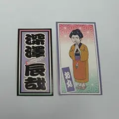 滝沢歌舞伎ZERO2021 千社札ステッカー