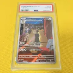 PSA10】ペルシアン【AR】075/064 SV6a 143906440 - メルカリ