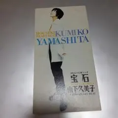 2026年最新】山下久美子 本の人気アイテム - メルカリ