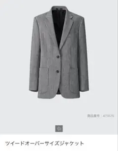 ほぼ新品　ユニクロC ツイードオーバーサイズジャケット　Mサイズ 浅野里絵の【UNIQLO：C】ツイードジャケット着回しコーデ | Domani