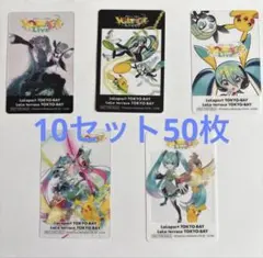ポケモン 初音ミク ポケミクライブ ららぽーと 特典 クリアカード 10