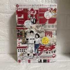 2026年最新】少年サンデー26の人気アイテム - メルカリ