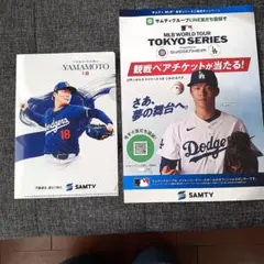 Yoshinobu Yamamoto Dodgers クリアファイル