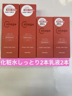 化粧水しっとり2本乳液2本のサムネイル