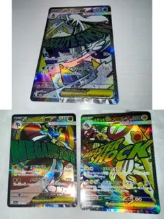 MAまとめ売り メガルカリオ　メガシビルドン メガユキメノコ