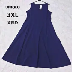 新品 ユニクロ 3XL ウルトラストレッチエアリズムワンピース 丈長め ネイビー