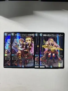 2026年最新】メアリージェニーのお茶会 スリーブの人気アイテム - メルカリ