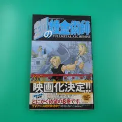 初版！ゲームブック 暗黒要塞ガルディアン オセロ神話の謎 双葉文庫 
