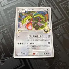 PSA10 レックウザC ★Pt3 078/100 フロンティアの鼓動 アンリミ PSA10 レックウザC ☆Pt3 078/100 フロンティアの鼓動 アンリミ