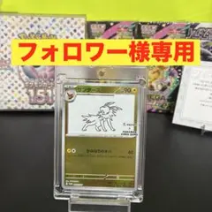 フォロワー様限定 サンダース YU NAGABA 064/SV-P