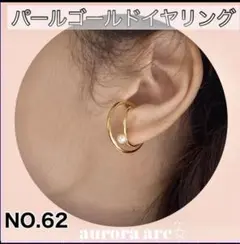 no.62韓国イヤリングイヤーカフパールピアスゴールドS925