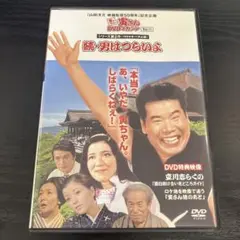 続・男はつらいよ DVD