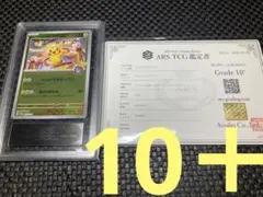 ARS鑑定品 鑑定書付き トウホクのピカチュウ PROMO - メルカリ