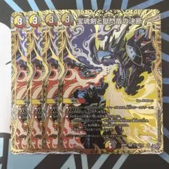 2026年最新】宝魂剣と獄門盾の決断 シークレットの人気アイテム - メルカリ