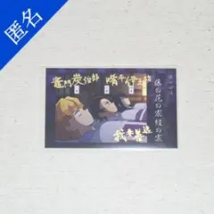 2026年最新】ブロマイド 炭治郎 立志編の人気アイテム - メルカリ