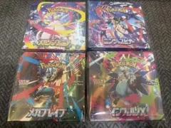 ポケモンカードBOX8個まとめ売り ポケモンカードゲーム 未開封BOX 8種セット - メルカリ