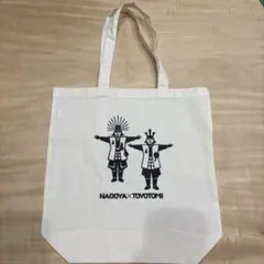 訳アリ【新品未使用・限定品】横尾忠則 寒山百得 会場限定 トート 