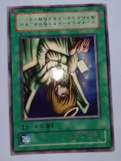2026年最新】遊戯王 天使の施し スーパーの人気アイテム - メルカリ