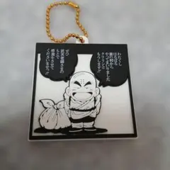 2026年最新】ドラゴンボール クリリン キーホルダーの人気アイテム 