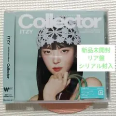新品未開封◆ ITZY 【 Collector 】 リア盤 CD シリアル封入