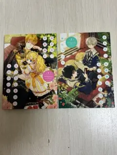 ある日お姫様になってしまった件について 1-2巻