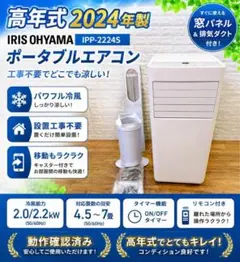 2026年最新】IPP‐2224Sの人気アイテム - メルカリ