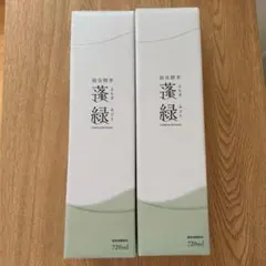 【新品未使用品】蓬緑 720ml 栄養飲料 2本セット