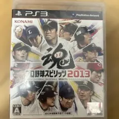 プロ野球スピリッツ2013 PS3