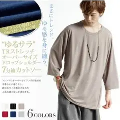 【大人気★】シンプル 無地カットソー 半袖/七分丈