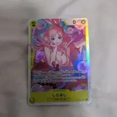 しらほし SR OP12-102