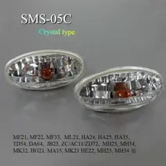 ソリオ MA15 他　クリスタルサイドマーカー SMS-05C