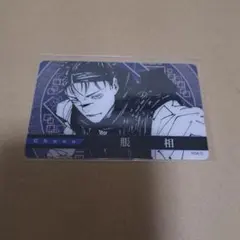 呪術廻戦 ジャンプフェスタ クリアカード 脹相