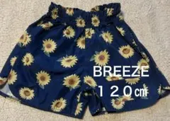 BREEZE ひまわり柄 ハーフパンツ 120cm