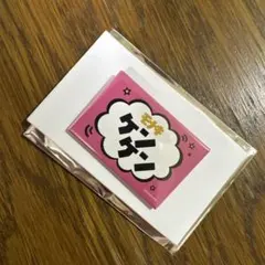 モナキ ケンケン ツアー Zepp メンバー名札缶バッジ 人任せ運試し