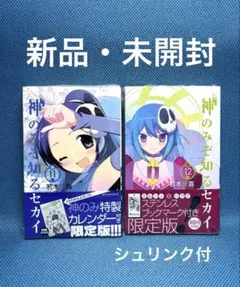 全て未開封品 初回生産限定盤 神のみぞ知るセカイII キャラクターCD 3