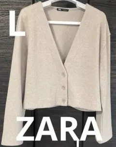 ZARA ザラ クロップド丈 リブニットカーディガン L ベージュ Vネック