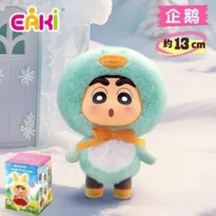 ☆ クレヨンしんちゃん ぬいぐるみ ペンダント ペンギン eaki 正規品 ☆