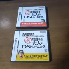 ニンテンドーDS　脳を鍛える大人のDSトレーニング　2本セット　送料込