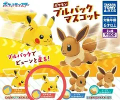 ポケモン プルバックマスコット ピカチュウ メスのすがた　ポケットモンスター