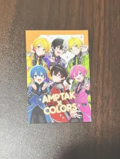 AMPTAK×COLORS JUNON特典カード