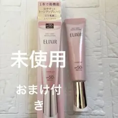 エリクシール　デーケアレボリューション　トーンアップのサムネイル
