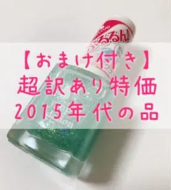 【訳ありおまけ付き】ラメ入りネイル クリアブルー マニキュア UVジェルネイル